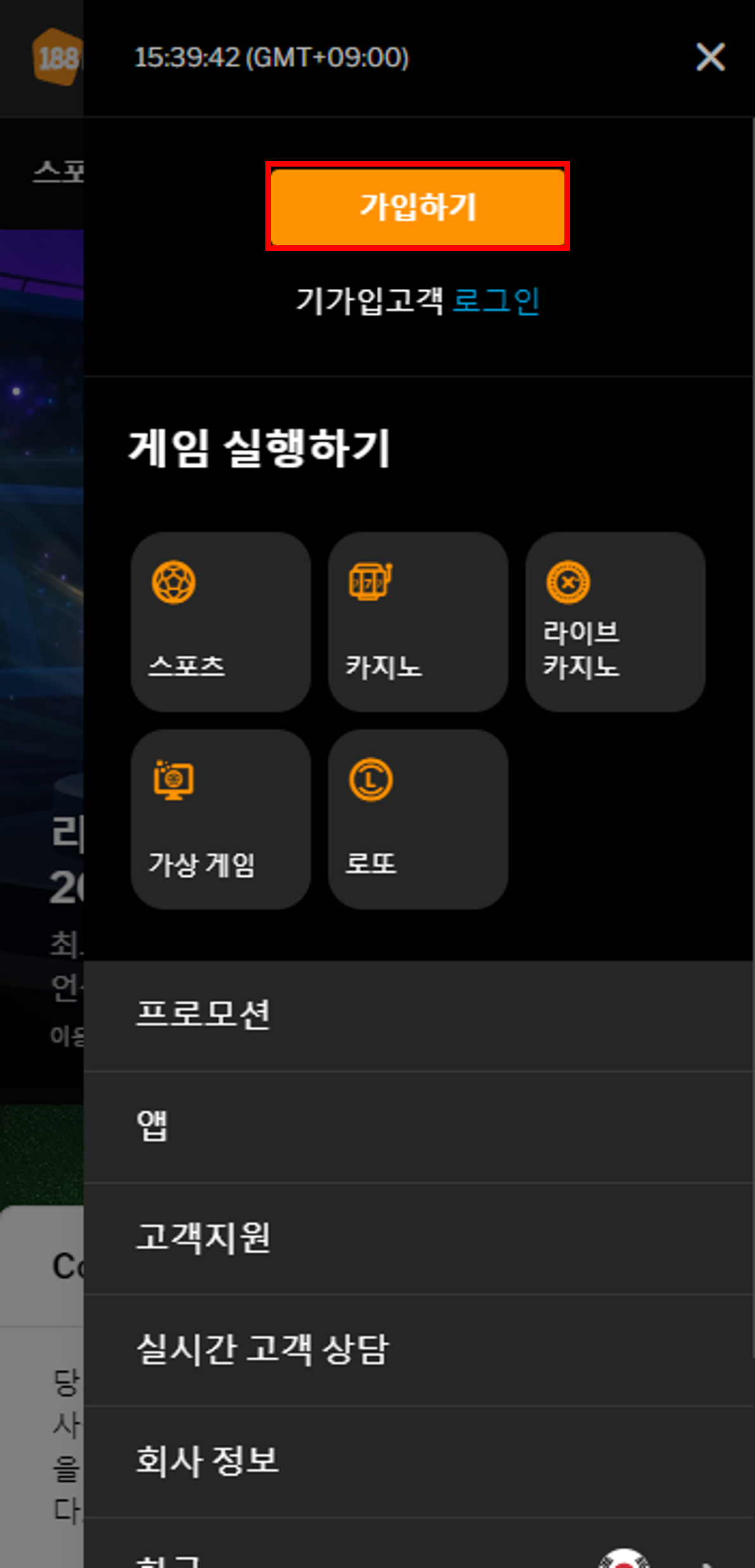 188벳_회원가입1.png