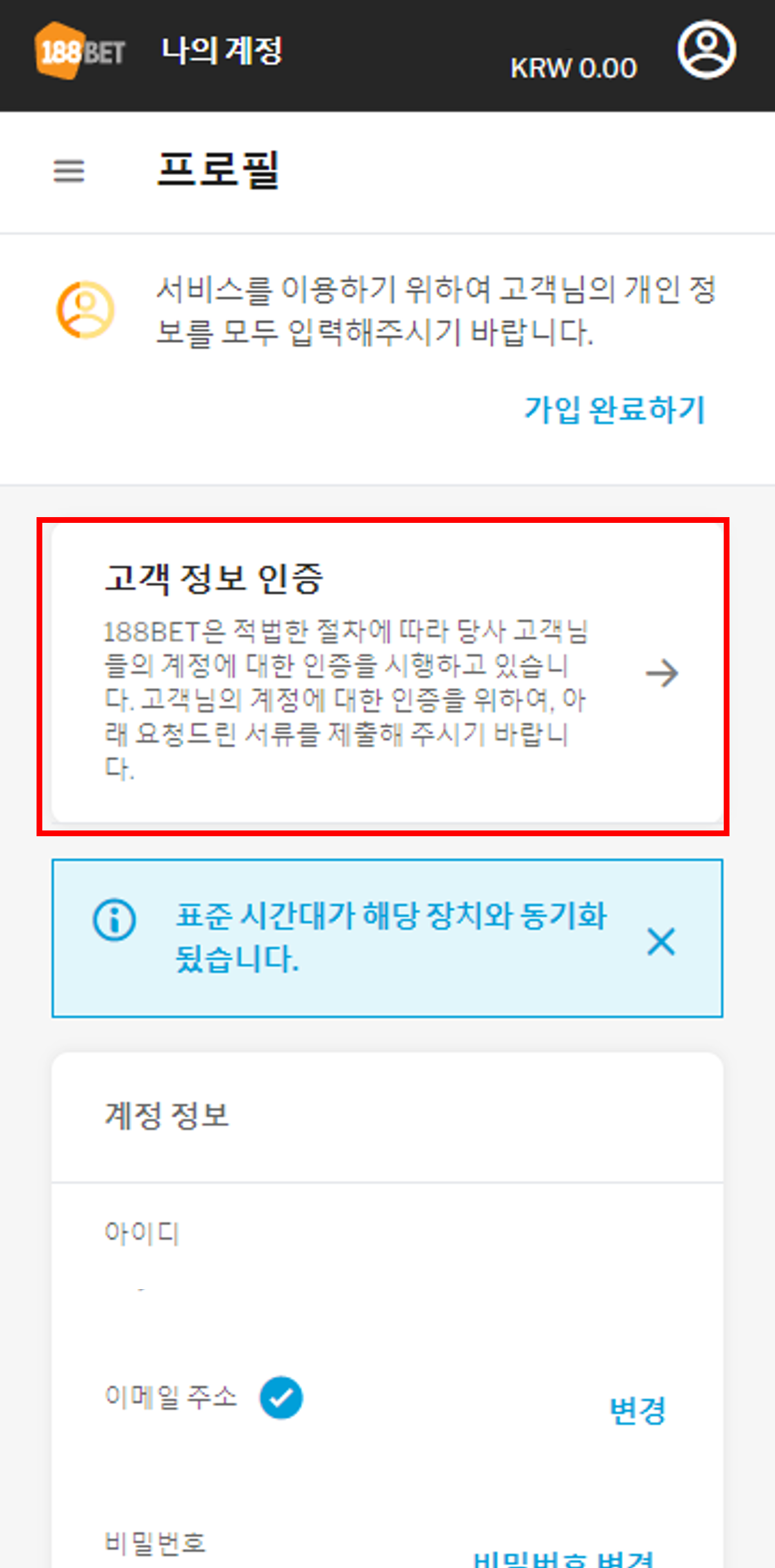 188벳원화입출금3.png